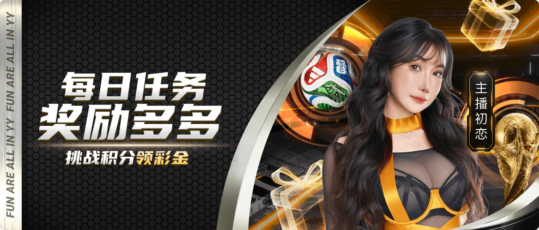 易游体育赛事视觉 5