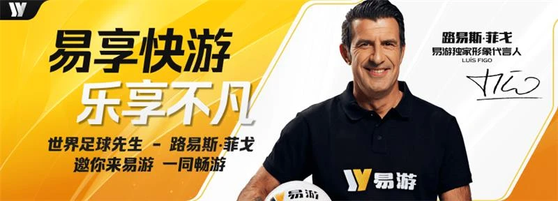 易游体育专题横幅