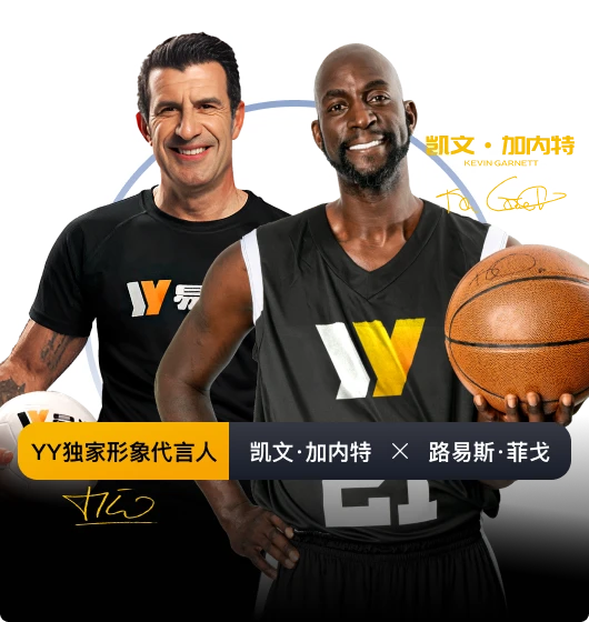 易游体育资讯品牌导览