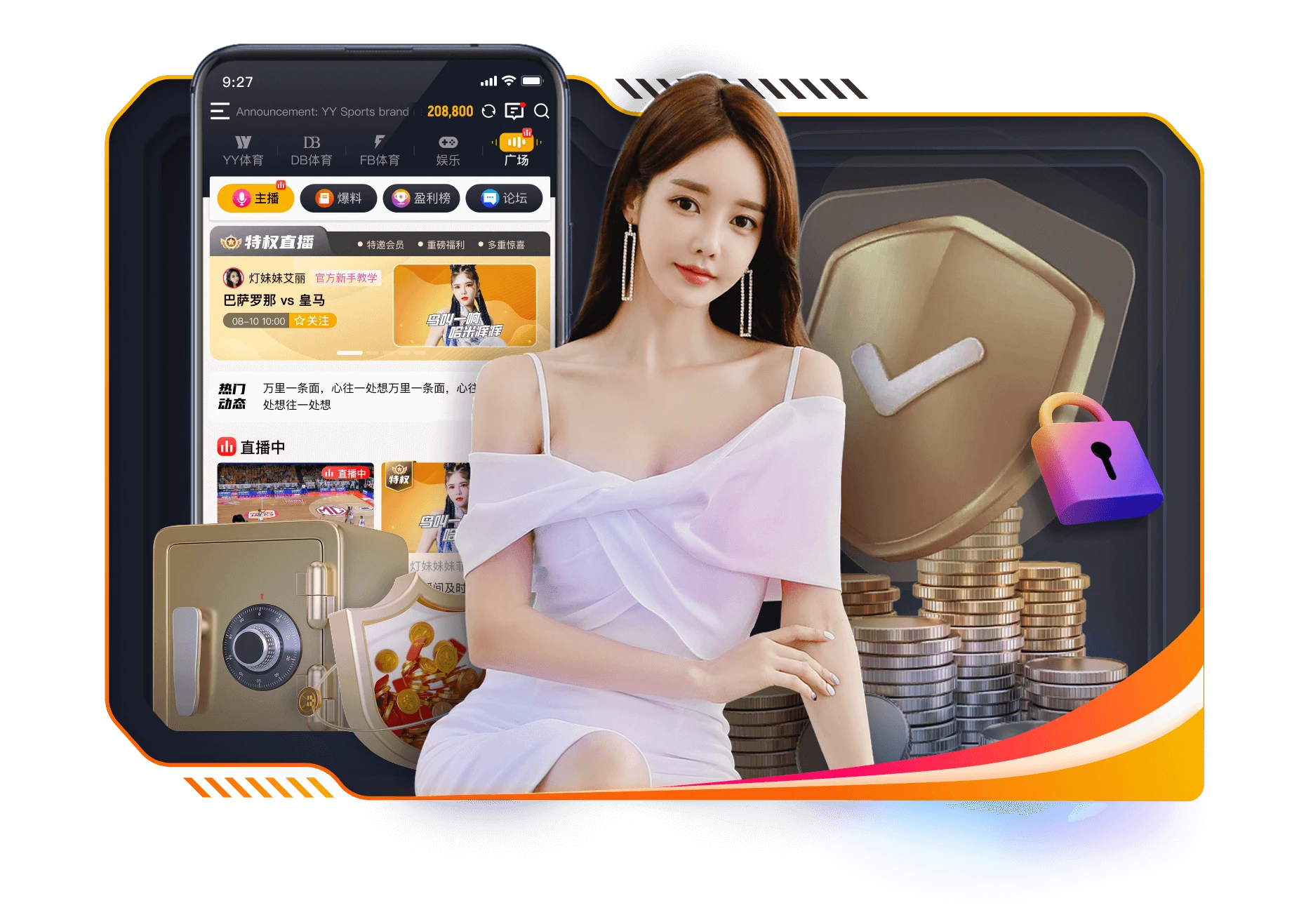 易游体育观赛阶段整理
